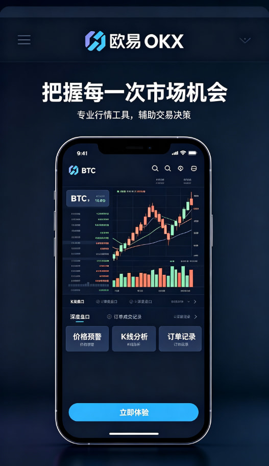 下载欧交易所APP安全建议